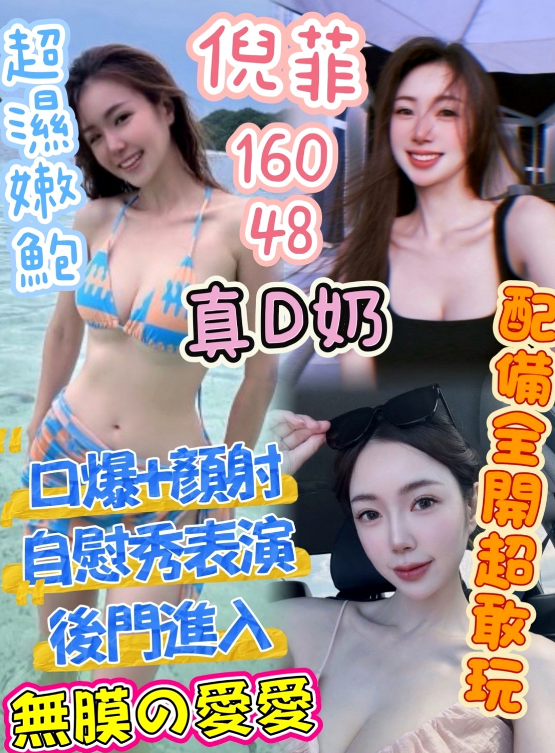 南港外出推薦楊欣，甜美鄰家小妹類型，胸圍C罩杯，身高165cm，體重42kg，年齡21歲，第一次下海來兼職 之前有被男友調教得很不錯喔  可Kiss.【戴套做】細心溫柔給你最好的服務